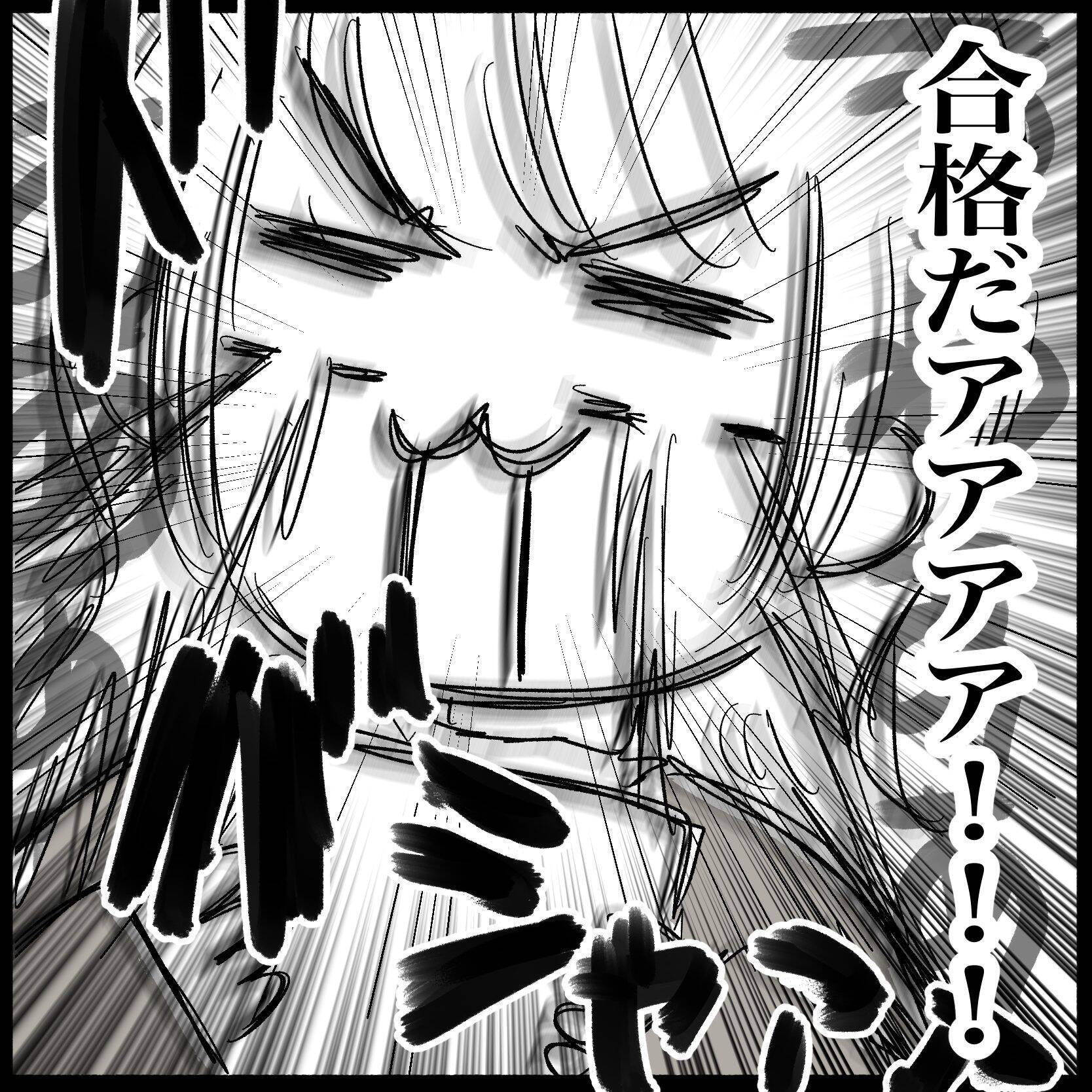 【漫画】学科試験も合格！ 夫も「すごい！ おめでとう！」と喜んでくれた【教習所こわい Vol.50】