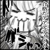 「【漫画】学科試験も合格！ 夫も「すごい！ おめでとう！」と喜んでくれた【教習所こわい Vol.50】」の画像5