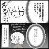 「【漫画】学科試験も合格！ 夫も「すごい！ おめでとう！」と喜んでくれた【教習所こわい Vol.50】」の画像9