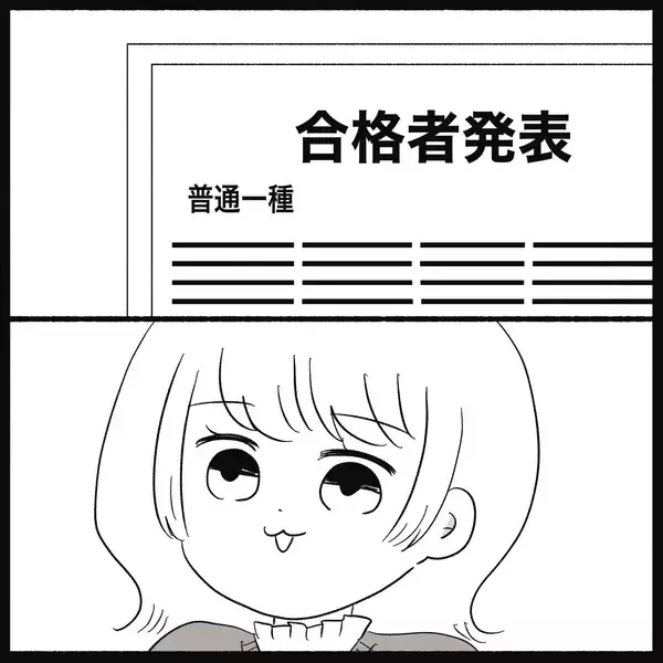 「【漫画】学科試験も合格！ 夫も「すごい！ おめでとう！」と喜んでくれた【教習所こわい Vol.50】」の画像