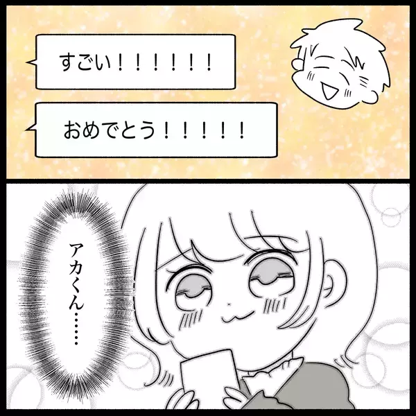 「【漫画】学科試験も合格！ 夫も「すごい！ おめでとう！」と喜んでくれた【教習所こわい Vol.50】」の画像