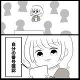 「【漫画】学科試験も合格！ 夫も「すごい！ おめでとう！」と喜んでくれた【教習所こわい Vol.50】」の画像2