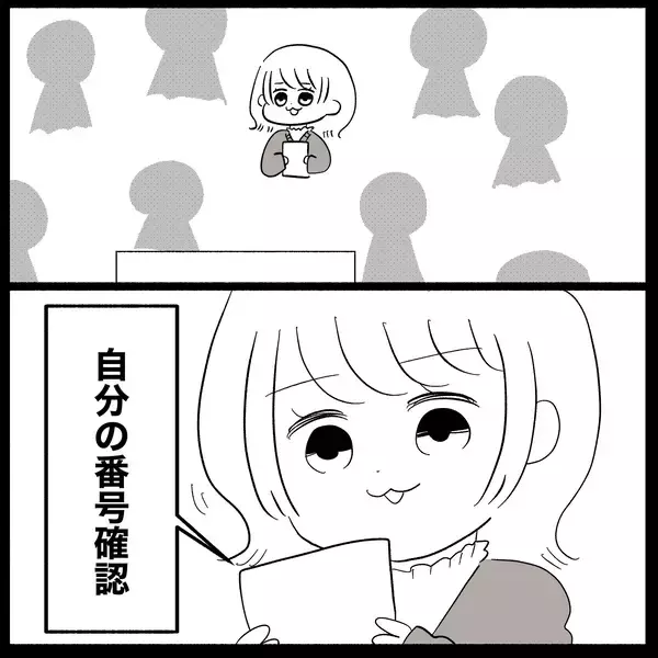 「【漫画】学科試験も合格！ 夫も「すごい！ おめでとう！」と喜んでくれた【教習所こわい Vol.50】」の画像
