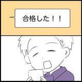 「【漫画】学科試験も合格！ 夫も「すごい！ おめでとう！」と喜んでくれた【教習所こわい Vol.50】」の画像6