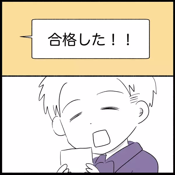 「【漫画】学科試験も合格！ 夫も「すごい！ おめでとう！」と喜んでくれた【教習所こわい Vol.50】」の画像