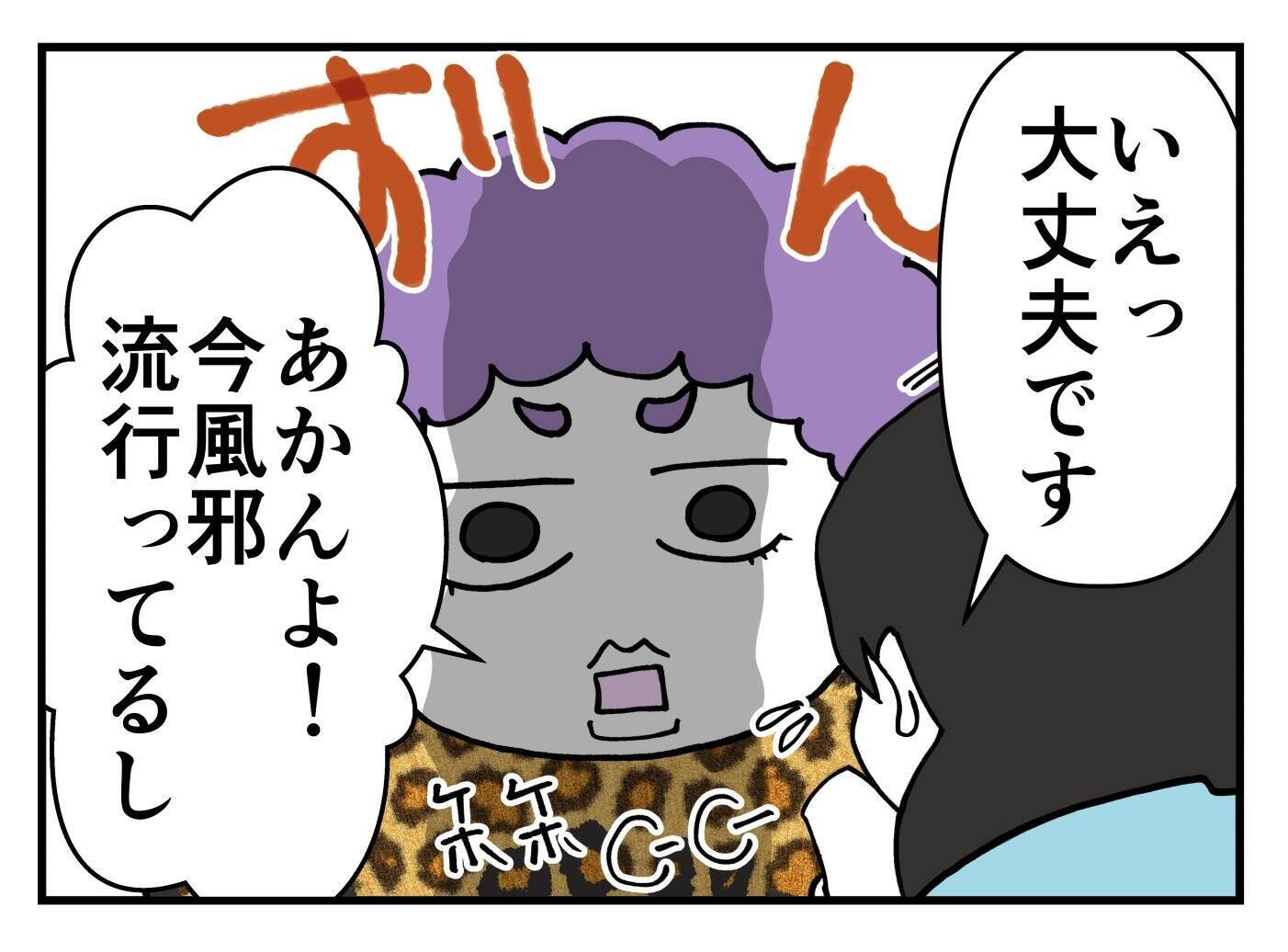 【漫画】オバサマは体調を心配してくれるとてもいい人だった…【既婚者に迫られた話 Vol.12】