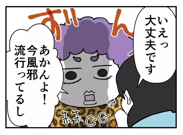 「【漫画】オバサマは体調を心配してくれるとてもいい人だった…【既婚者に迫られた話 Vol.12】」の画像