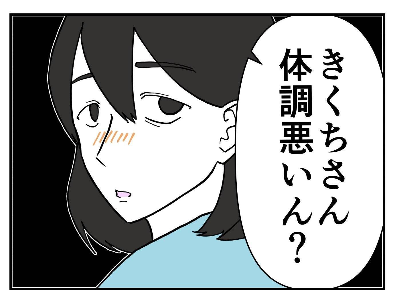 【漫画】オバサマは体調を心配してくれるとてもいい人だった…【既婚者に迫られた話 Vol.12】