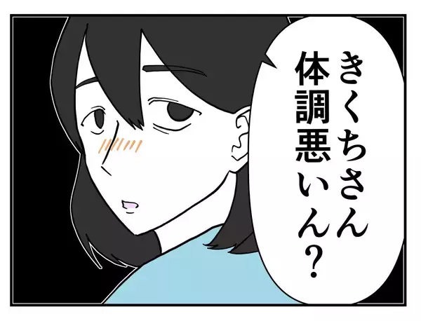 「【漫画】オバサマは体調を心配してくれるとてもいい人だった…【既婚者に迫られた話 Vol.12】」の画像