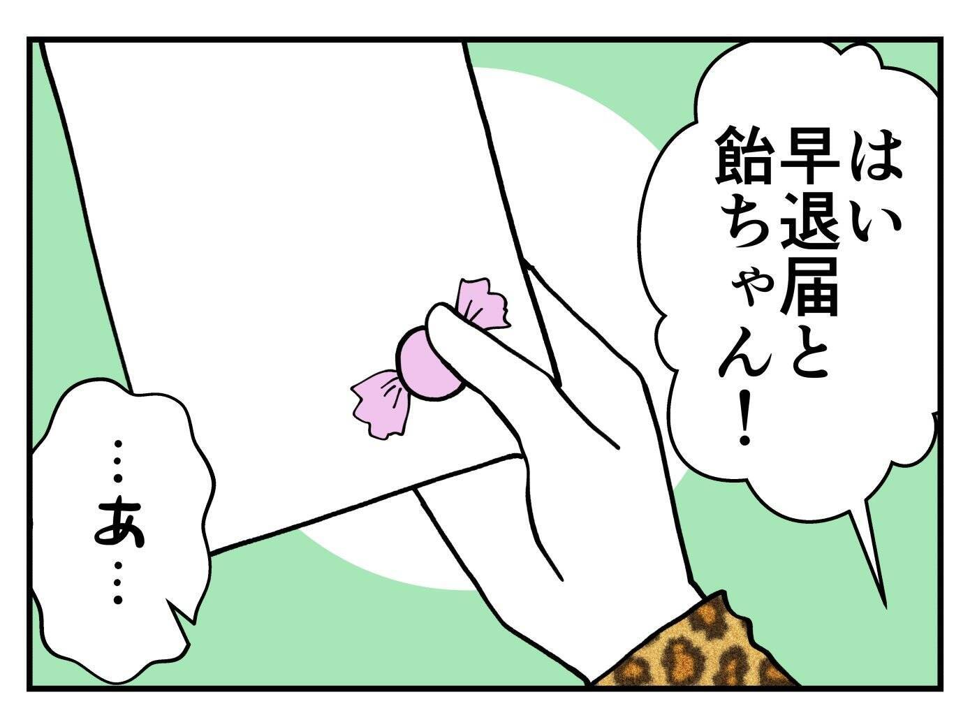 【漫画】オバサマは体調を心配してくれるとてもいい人だった…【既婚者に迫られた話 Vol.12】