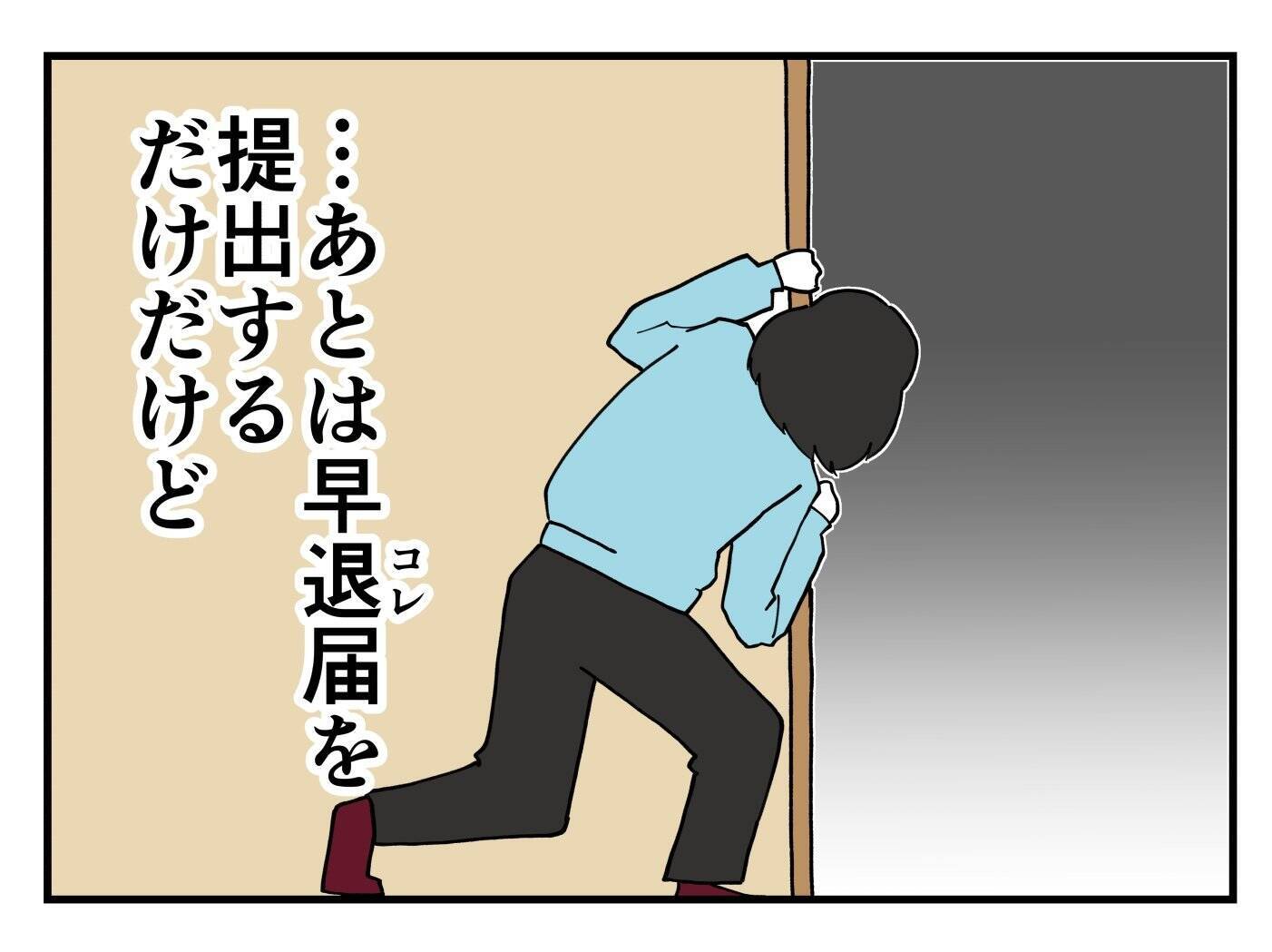 【漫画】オバサマは体調を心配してくれるとてもいい人だった…【既婚者に迫られた話 Vol.12】