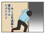 「【漫画】オバサマは体調を心配してくれるとてもいい人だった…【既婚者に迫られた話 Vol.12】」の画像7