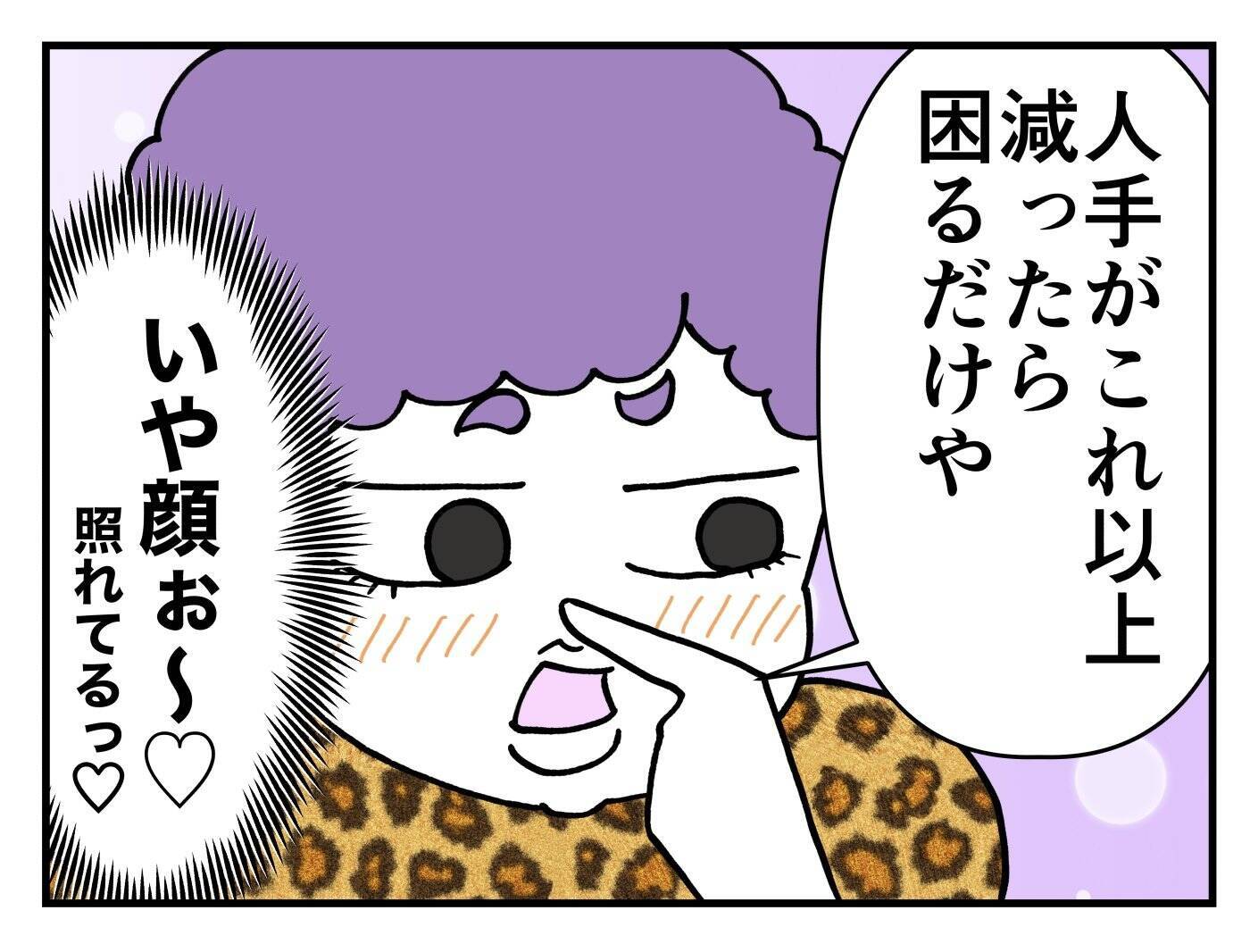 【漫画】オバサマは体調を心配してくれるとてもいい人だった…【既婚者に迫られた話 Vol.12】