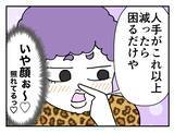 「【漫画】オバサマは体調を心配してくれるとてもいい人だった…【既婚者に迫られた話 Vol.12】」の画像5