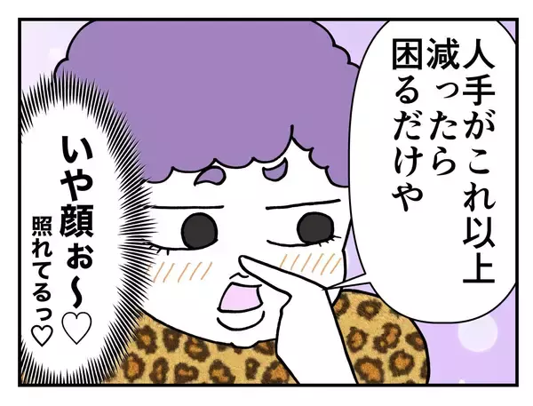 「【漫画】オバサマは体調を心配してくれるとてもいい人だった…【既婚者に迫られた話 Vol.12】」の画像