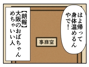【漫画】オバサマは体調を心配してくれるとてもいい人だった…【既婚者に迫られた話 Vol.12】
