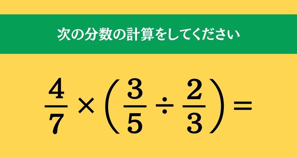 大人ならわかる？ 小学校の「算数」問題＜Vol.1447＞