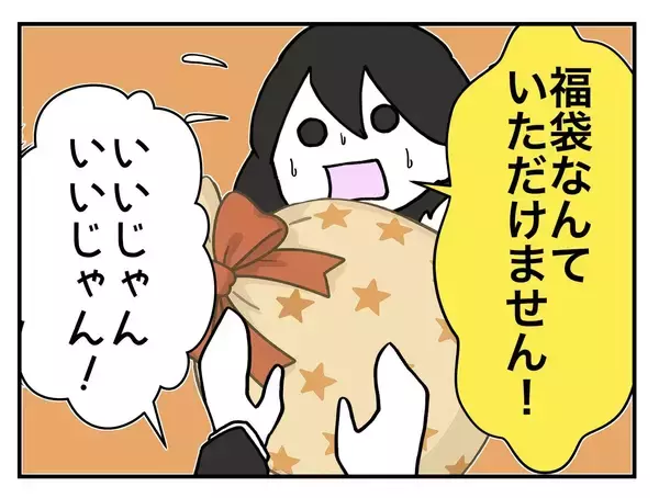 「【漫画】好きでもらったわけじゃないのに「贔屓」と陰口を叩かれる【既婚者に迫られた話 Vol.18】」の画像