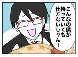 「【漫画】好きでもらったわけじゃないのに「贔屓」と陰口を叩かれる【既婚者に迫られた話 Vol.18】」の画像2