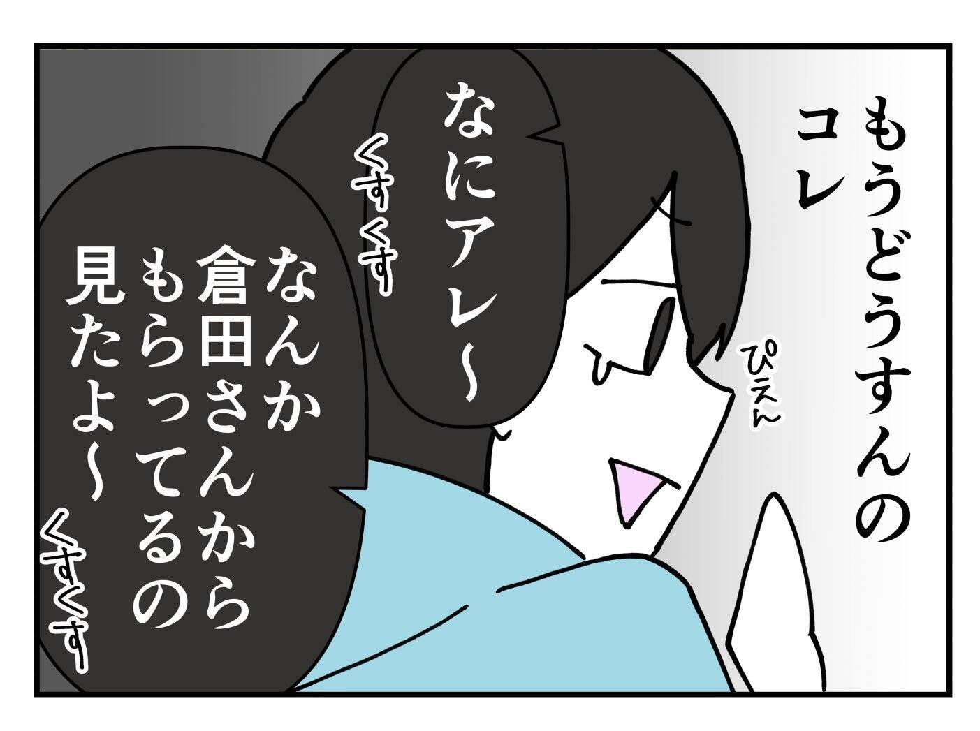 【漫画】好きでもらったわけじゃないのに「贔屓」と陰口を叩かれる【既婚者に迫られた話 Vol.18】