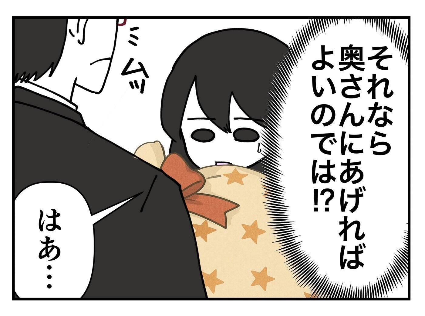 【漫画】好きでもらったわけじゃないのに「贔屓」と陰口を叩かれる【既婚者に迫られた話 Vol.18】