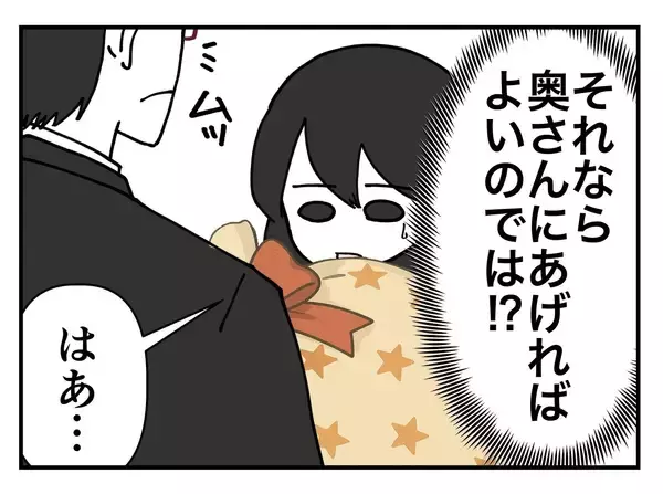「【漫画】好きでもらったわけじゃないのに「贔屓」と陰口を叩かれる【既婚者に迫られた話 Vol.18】」の画像
