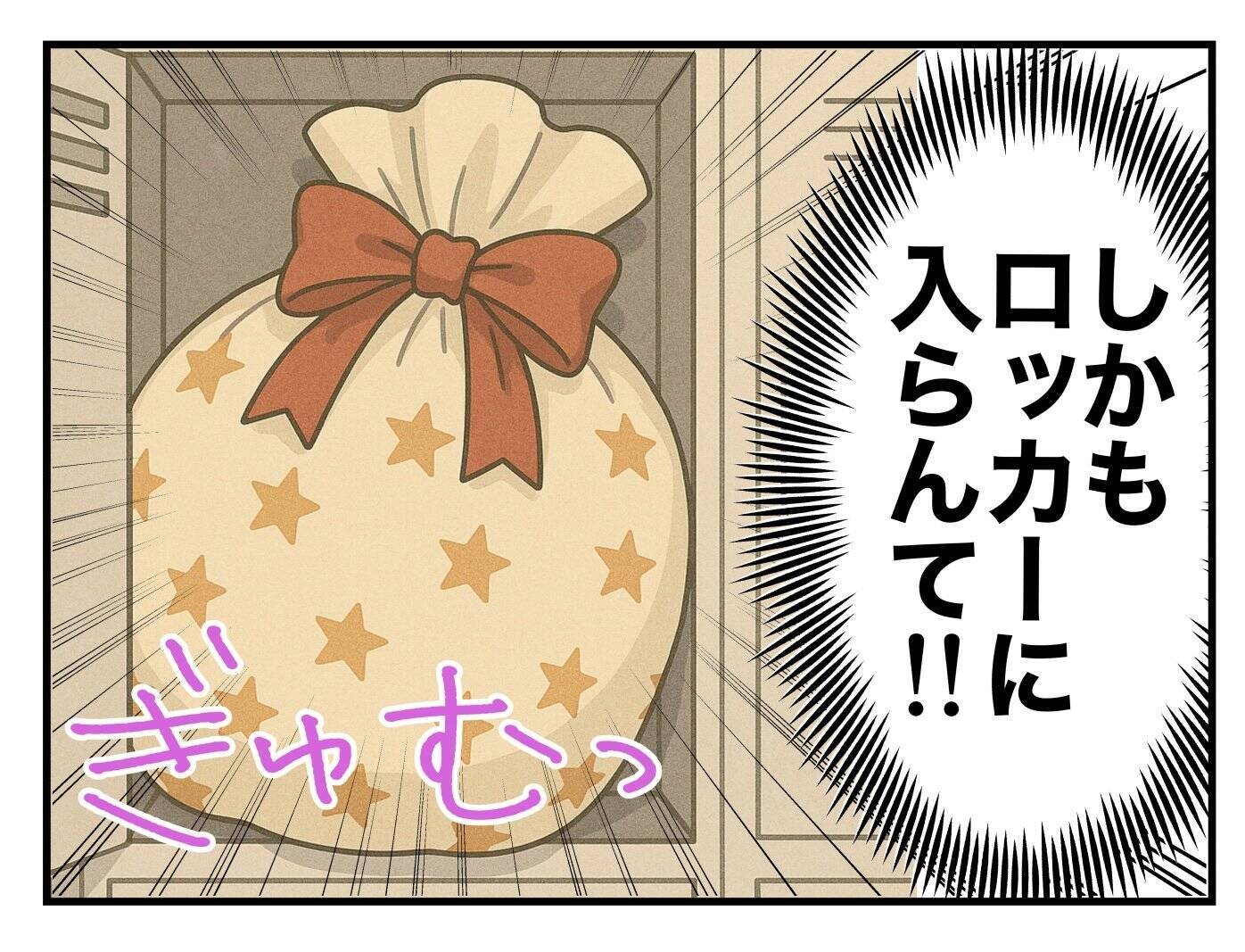 【漫画】好きでもらったわけじゃないのに「贔屓」と陰口を叩かれる【既婚者に迫られた話 Vol.18】