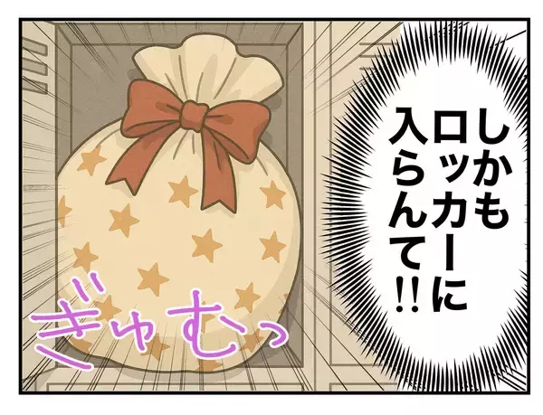 「【漫画】好きでもらったわけじゃないのに「贔屓」と陰口を叩かれる【既婚者に迫られた話 Vol.18】」の画像