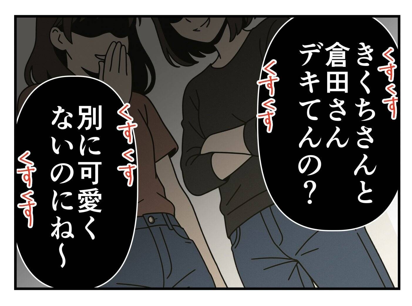 【漫画】好きでもらったわけじゃないのに「贔屓」と陰口を叩かれる【既婚者に迫られた話 Vol.18】