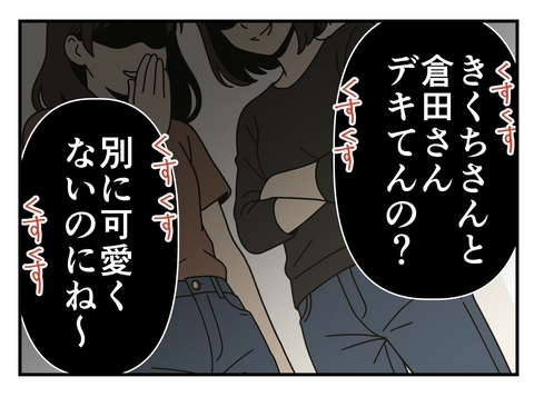 【漫画】好きでもらったわけじゃないのに「贔屓」と陰口を叩かれる【既婚者に迫られた話 Vol.18】の画像