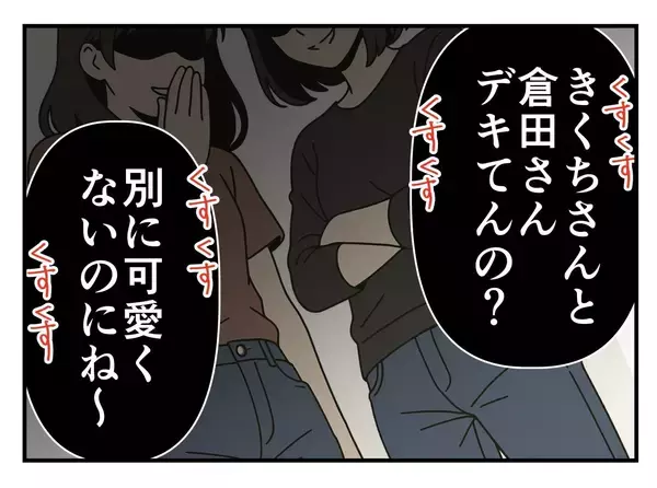 「【漫画】好きでもらったわけじゃないのに「贔屓」と陰口を叩かれる【既婚者に迫られた話 Vol.18】」の画像