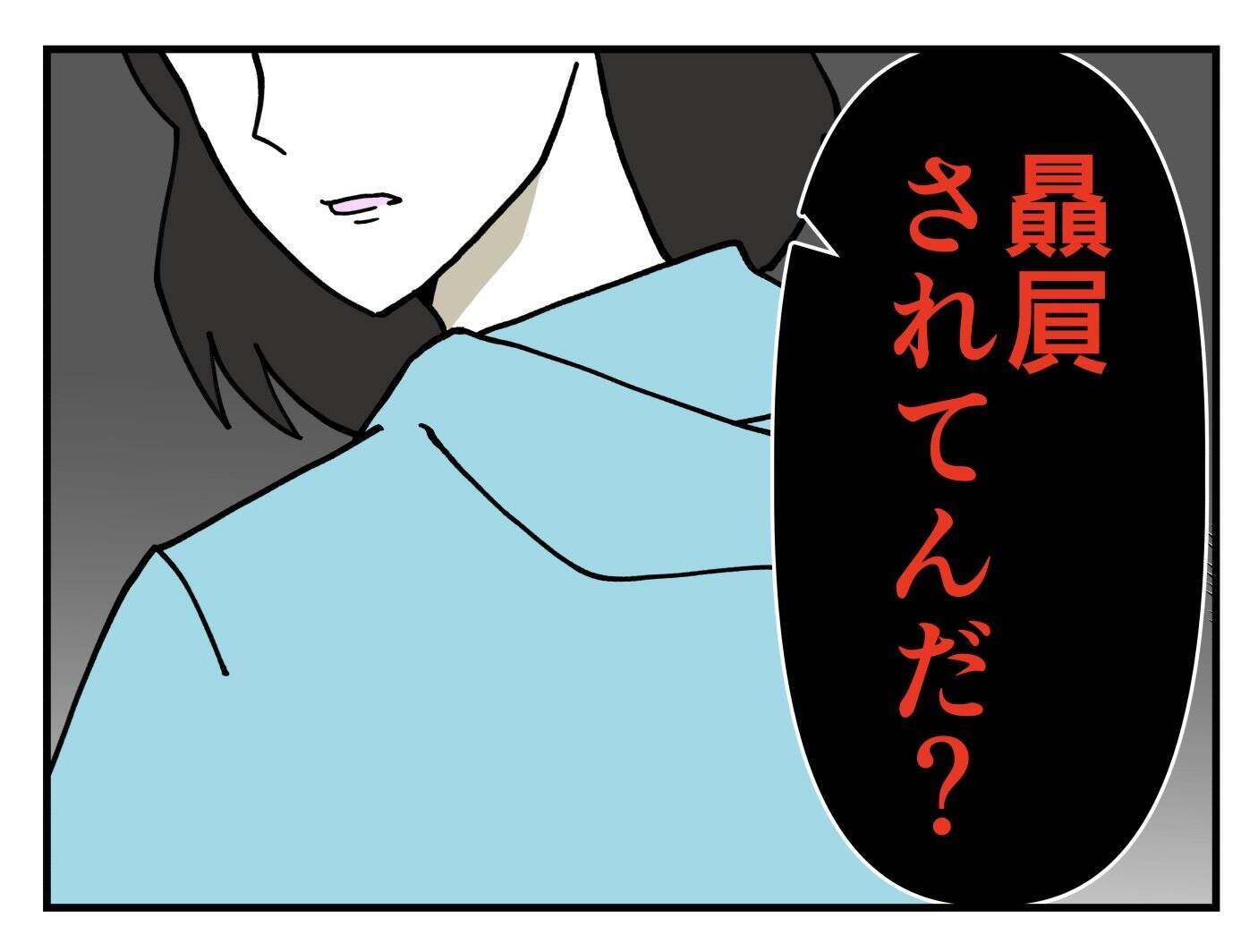 【漫画】好きでもらったわけじゃないのに「贔屓」と陰口を叩かれる【既婚者に迫られた話 Vol.18】