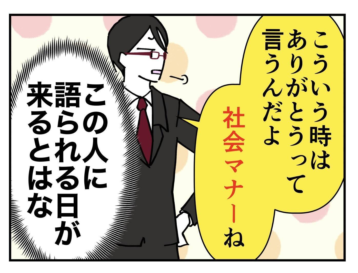 【漫画】好きでもらったわけじゃないのに「贔屓」と陰口を叩かれる【既婚者に迫られた話 Vol.18】