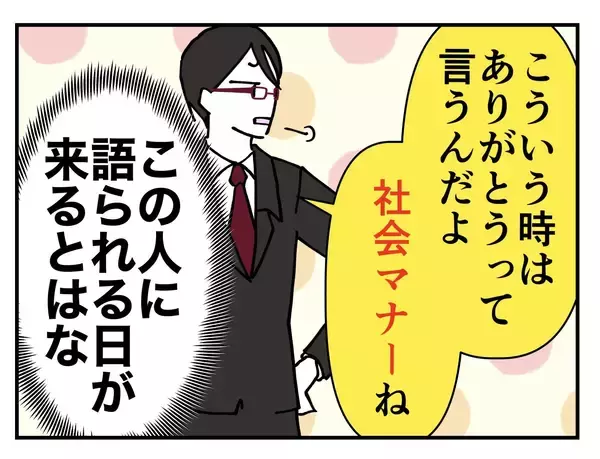 「【漫画】好きでもらったわけじゃないのに「贔屓」と陰口を叩かれる【既婚者に迫られた話 Vol.18】」の画像