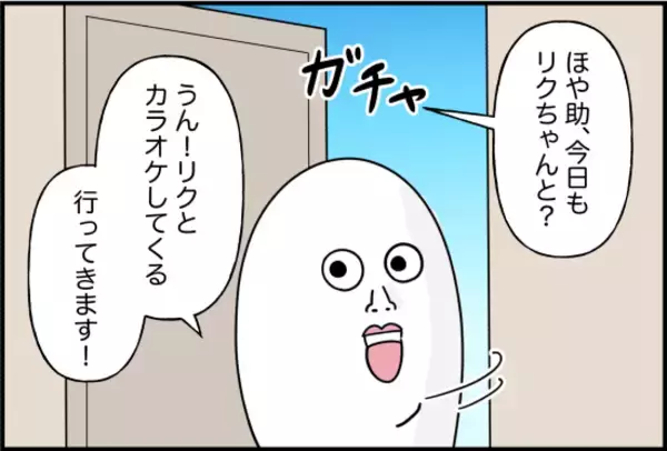 「【漫画】中学卒業後、彼女と会えない日々が続いていた【女優志望の親友と、絶縁したワケ Vol.42】」の画像
