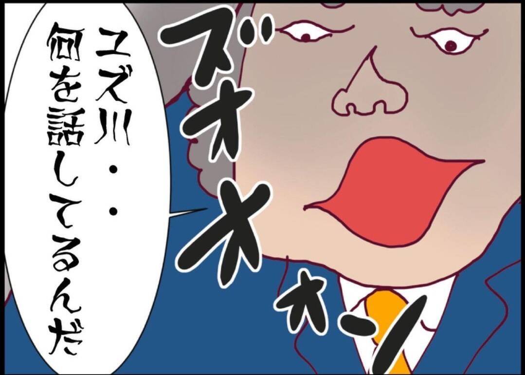 【漫画】同僚は夫が消えた理由がセクハラ上司にあると思っていた【突然、夫が消えた Vol.45】