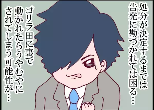 「【漫画】同僚は夫が消えた理由がセクハラ上司にあると思っていた【突然、夫が消えた Vol.45】」の画像