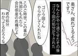 「【漫画】同僚は夫が消えた理由がセクハラ上司にあると思っていた【突然、夫が消えた Vol.45】」の画像8