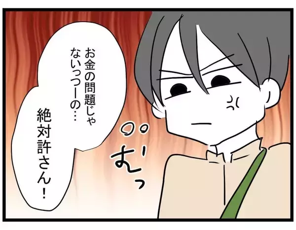 「【漫画】埋め合わせの食事へ…「反省」を何度も口にする親友を許す【親友の彼ピは年収5億円 Vol.6】」の画像