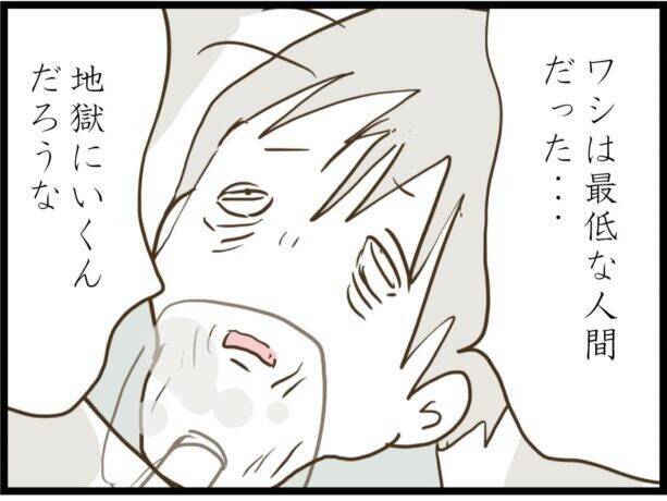 【漫画】久しぶりに意識を取り戻すも、すぐ息を引き取った【ハイスぺ夫と子連れ再婚 Vol.80】