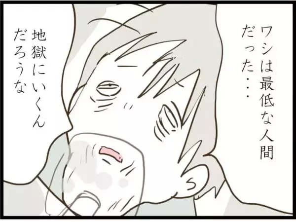 「【漫画】久しぶりに意識を取り戻すも、すぐ息を引き取った【ハイスぺ夫と子連れ再婚 Vol.80】」の画像