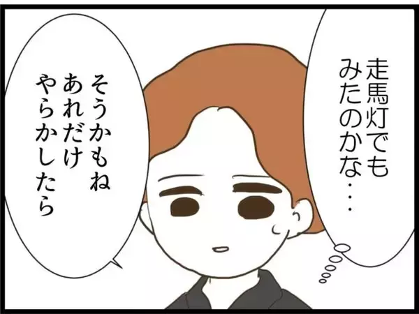 「【漫画】久しぶりに意識を取り戻すも、すぐ息を引き取った【ハイスぺ夫と子連れ再婚 Vol.80】」の画像