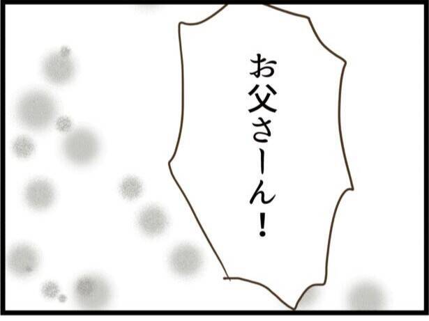 【漫画】久しぶりに意識を取り戻すも、すぐ息を引き取った【ハイスぺ夫と子連れ再婚 Vol.80】
