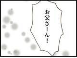 「【漫画】久しぶりに意識を取り戻すも、すぐ息を引き取った【ハイスぺ夫と子連れ再婚 Vol.80】」の画像7