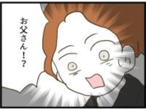 【漫画】久しぶりに意識を取り戻すも、すぐ息を引き取った【ハイスぺ夫と子連れ再婚 Vol.80】