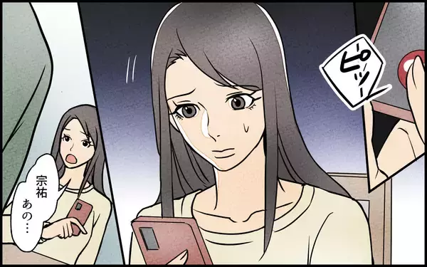 「【漫画】姪のために妻が働く…!? いびつな関係が明らかに！【義妹が実家を乗っ取り!? Vol.8】」の画像