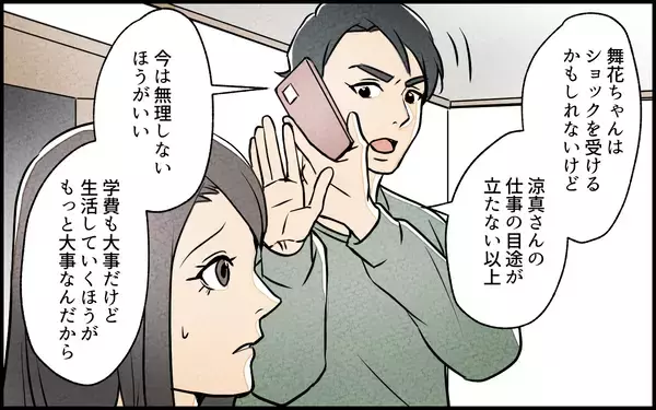 「【漫画】姪のために妻が働く…!? いびつな関係が明らかに！【義妹が実家を乗っ取り!? Vol.8】」の画像