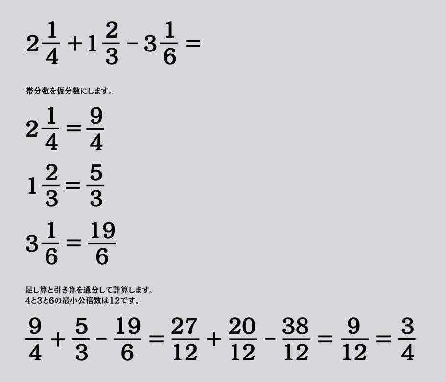 大人ならわかる？ 小学校の「算数」問題＜Vol.1577＞