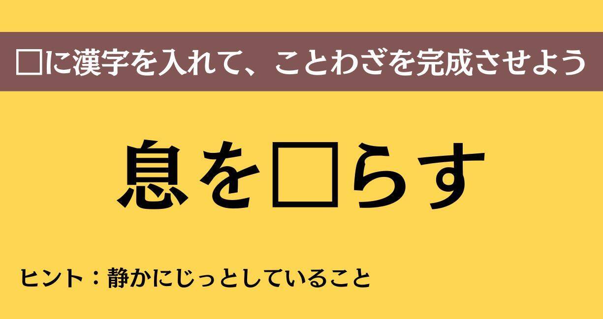大人ならわかる？ 中学校の「国語」問題＜Vol.883＞