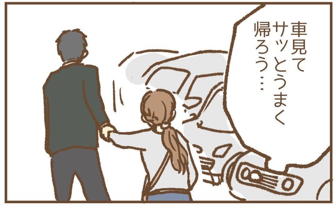 【漫画】「買い替えた車を見てほしい」と強引に連れていかれる【保育園トラブル Vol.22】